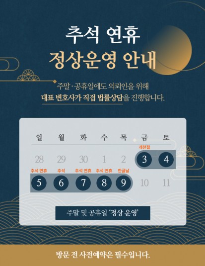추석연휴 정상운영 안내 이미지